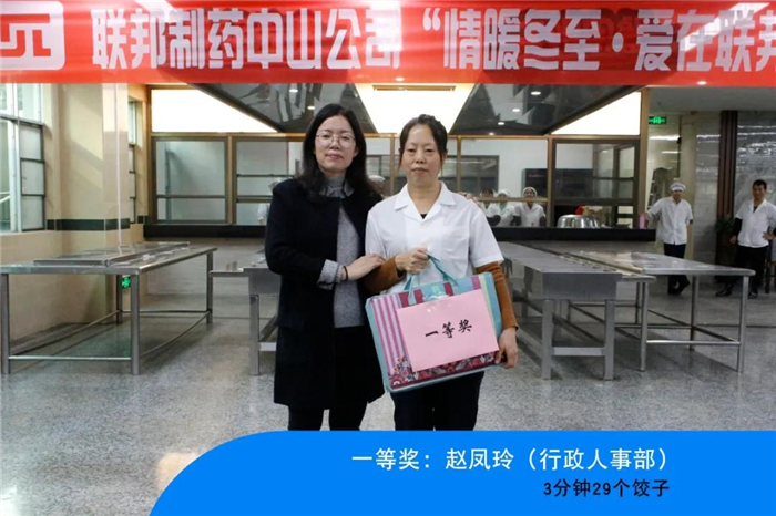 包餃子比賽一等獎.jpg