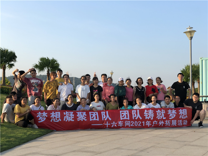 十六車間戶外拓展活動(dòng)合照，卜玲杰 (2).jpg