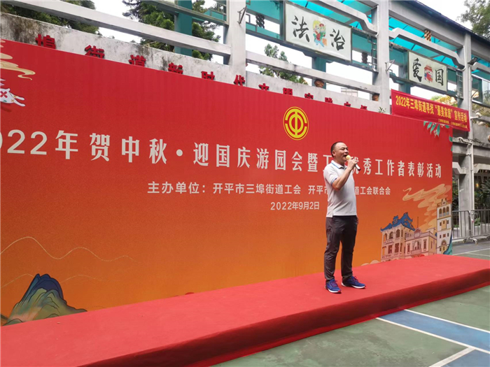 廣東開平金億膠囊有限公司 賀中秋?迎國(guó)慶市工會(huì)游園會(huì) 司徒淑維3.jpg