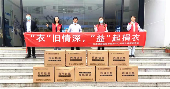 “衣”舊情深，“益”起捐衣活動(dòng)溫情收官，你的愛心已寄出