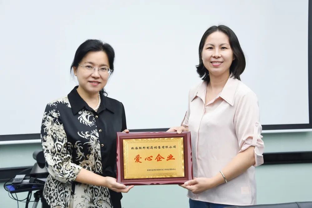 聯(lián)邦制藥榮獲“愛(ài)心企業(yè)”稱號(hào)