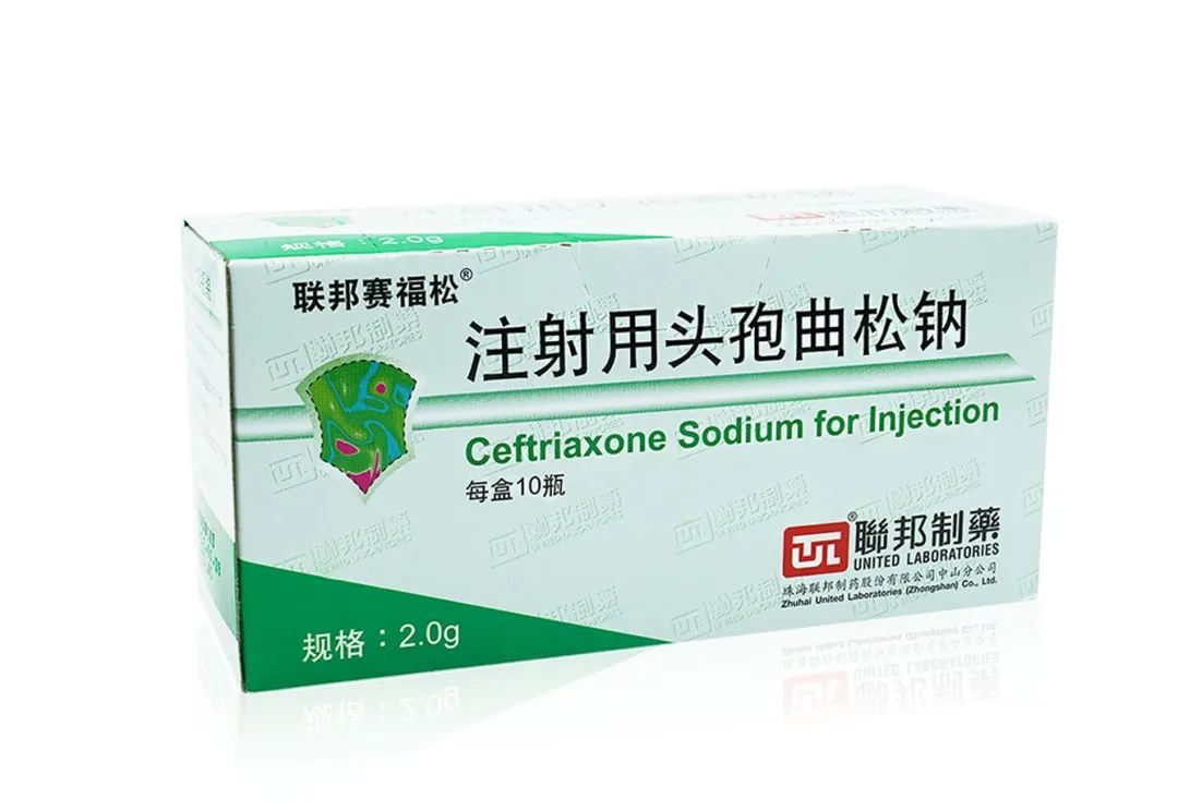 聯(lián)邦制藥注射用頭孢曲松鈉通過仿制藥質(zhì)量和療效一致性評(píng)價(jià)